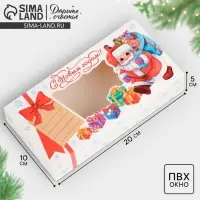 Коробка складная &laquo;Дед Мороз&raquo;, 20 x 10 x 5 см