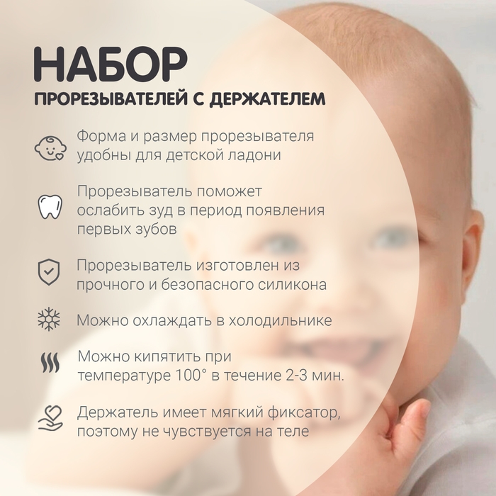 Набор прорезывателей для зубов &laquo;Зверята&raquo;, бутылочка, силиконовый шнурок, в контейнере, 4 шт.