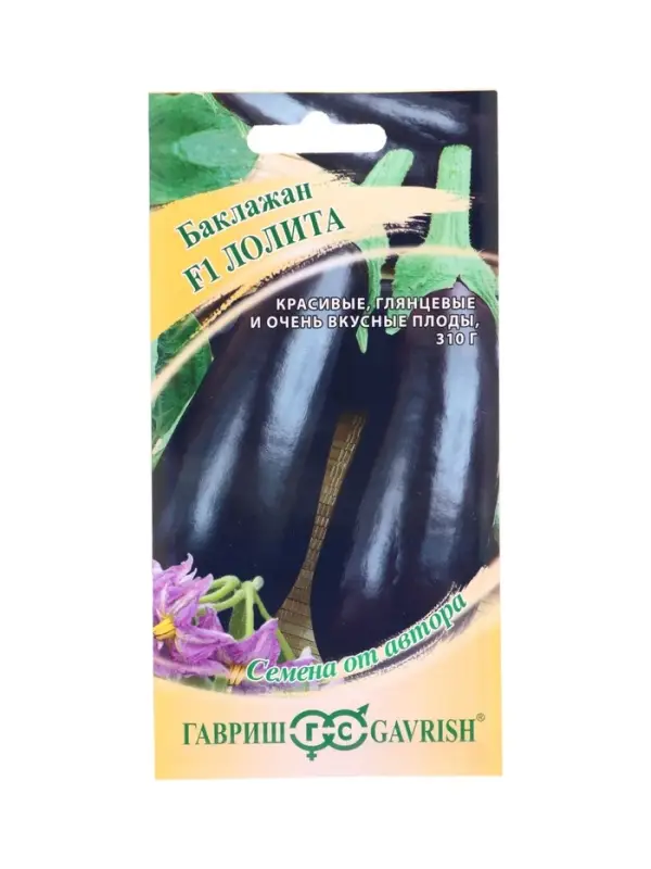 Семена Баклажан Лолита F1 10 шт. автор.