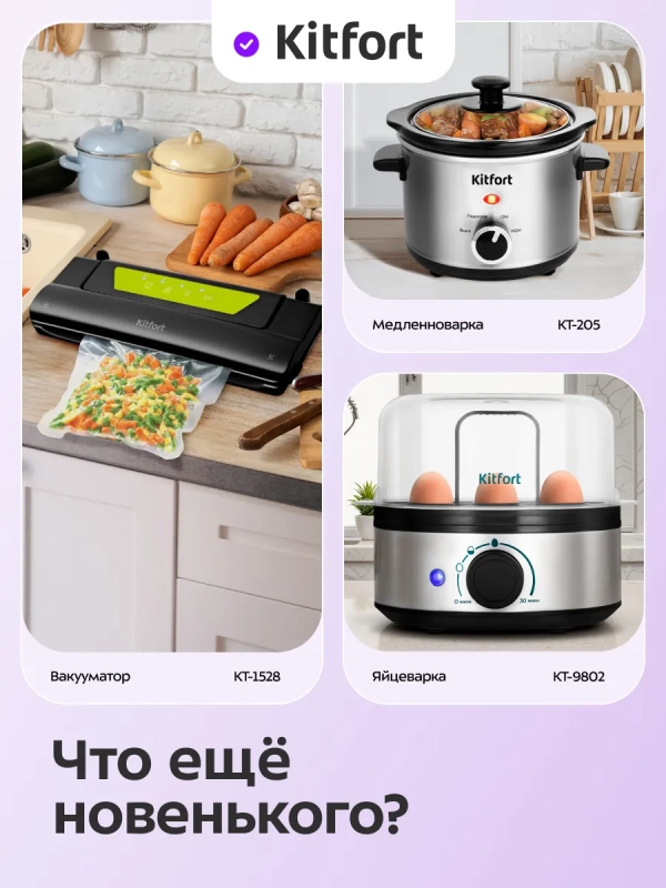 Пароварка 2 в 1 электрическая КТ-9928 - 1200 Вт