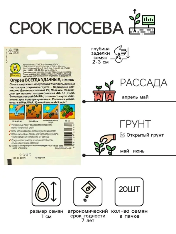 Семена Огурец "Всегда удачные", "Лидер", пчелоопыляемый, смесь, 20 шт