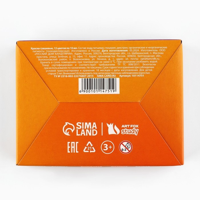 Гуашь 12 цветов по 10 мл &laquo;1 сентября&raquo;