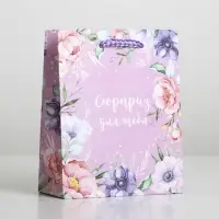 Пакет подарочный ламинированный, упаковка, With great love, S 12 х 15 х 5.5 см