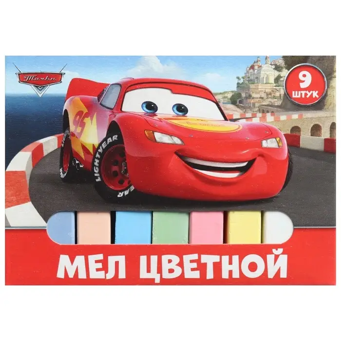 Мелки цветные школьные 9 шт. &laquo;Тачки&raquo;