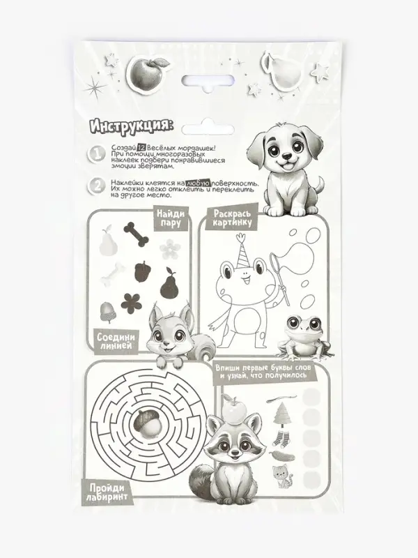 Аппликация наклейками "Весёлые мордашки"