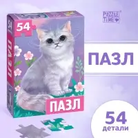 Пазл детский &laquo;Милый котик&raquo;, 54 элемента
