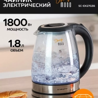 Чайник электрический стеклянный с подсветкой 1,8л