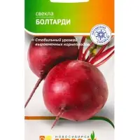 Семена Свекла "Болтарди"2 г