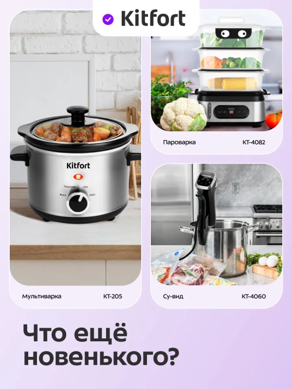 Рисоварка электрическая КТ-231 - 450 Вт