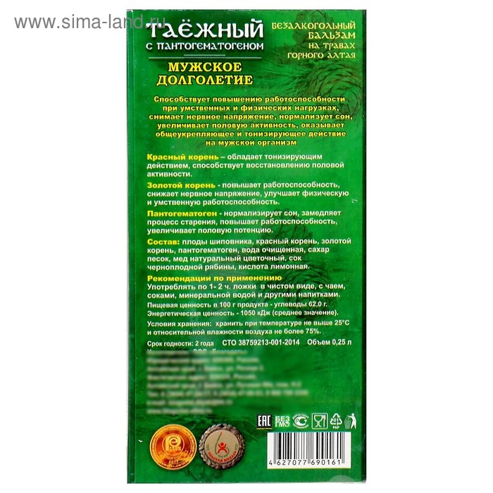 Бальзам безалкогольный &laquo;Таёжный&raquo; с пантогематогеном, мужское долголетие, 250 мл