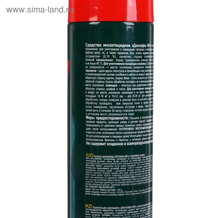 Средство инсектицидное от клопов "Дихлофос №1" Неотокс, без запаха, аэрозоль, 200 мл