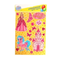 Набор топперов для украшения торта &laquo;С днём рождения!&raquo;, принцесса