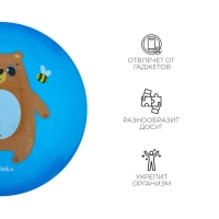 Мяч детский ZABIAKA &laquo;Мишка и пчёлки&raquo;, d=22 см