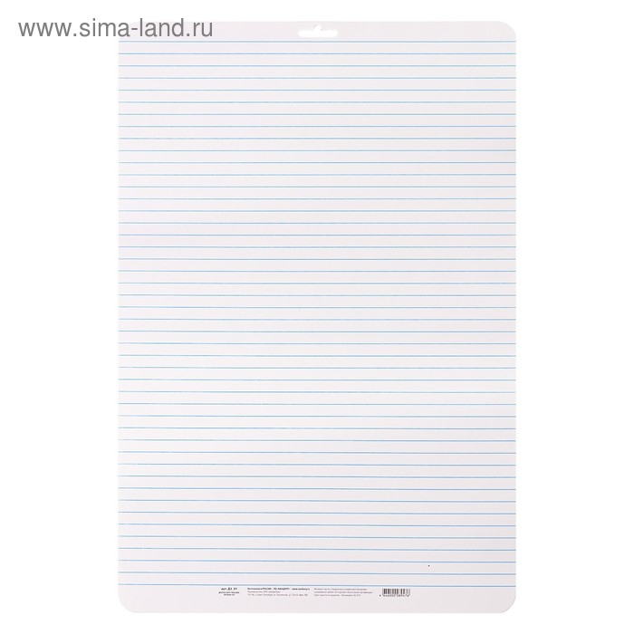 Доска маркерная A3 (49 х 33 см) Calligrata, двусторонняя: клетка/линейка, синяя