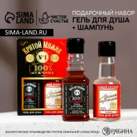 Подарочный набор косметики &laquo;Крутой мужик&raquo;, гель для душа во флаконе виски 100 мл и гель для душа во флаконе водки 90 мл, Новый Год
