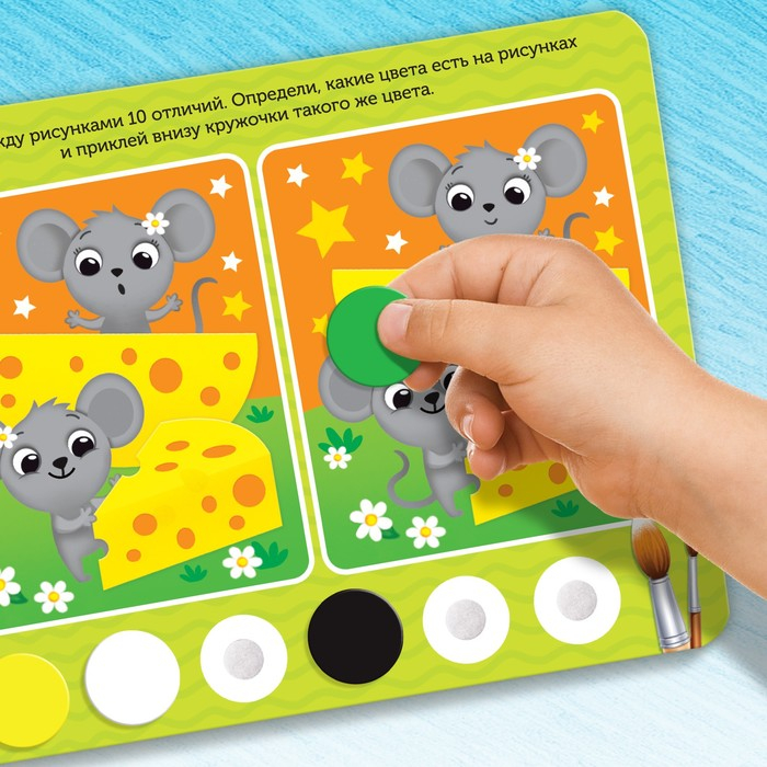 Книжка с липучками &laquo;Цвета&raquo; 12 стр.