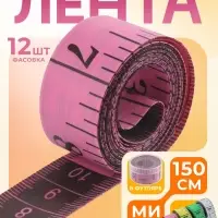 Сантиметровая лента портновская, в футляре, 1.7&times;150 см (см/дюймы), МИКС