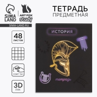 Предметная тетрадь А5, 48 л на скрепке &laquo;Неон. История&raquo; Софт тач лам, 3D лак