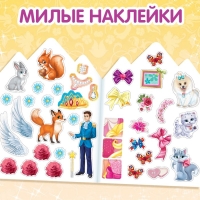 Наклейки &laquo;Принцессы&raquo;, 12 стр.