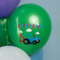 Шар латексный 12" &laquo;Синий Трактор&raquo;, 1 ст., набор 10 шт., МИКС