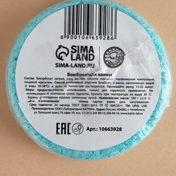 Набор бомбочки для ванны URAL LAB &laquo;С Новым Годом&raquo;, 3х100 г