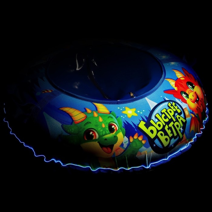 Тюбинг-ватрушка Winter Star &laquo;Дино&raquo;, LED-подсветка, диаметр чехла 83 см