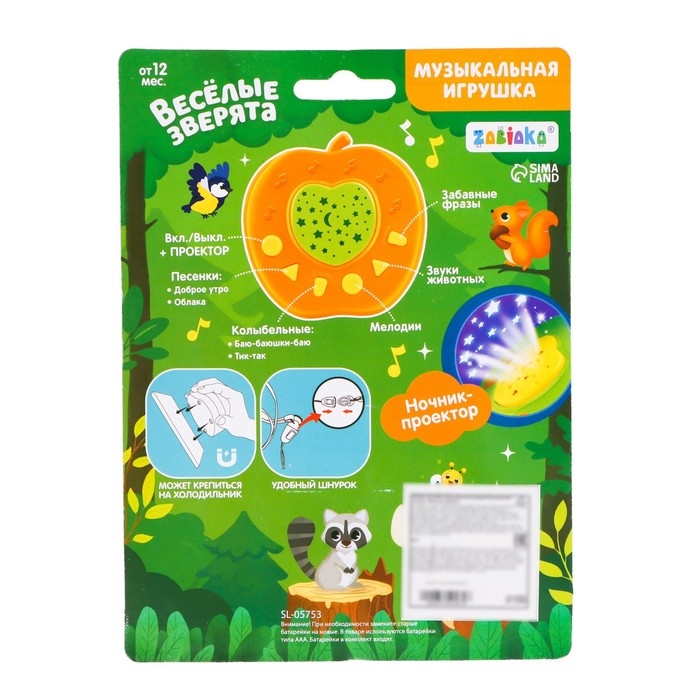Музыкальная игрушка &laquo;Весёлые зверята&raquo;, цвет зелёный