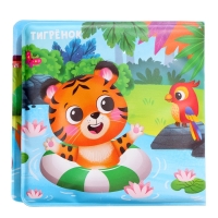 Набор для купания &laquo;Мы любим купаться!&raquo;, с книгой и уточками