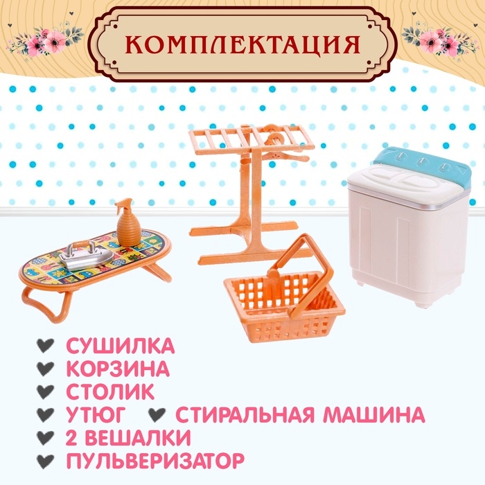 Набор игровой &laquo;Мебель для питомцев&raquo; с аксессуарами