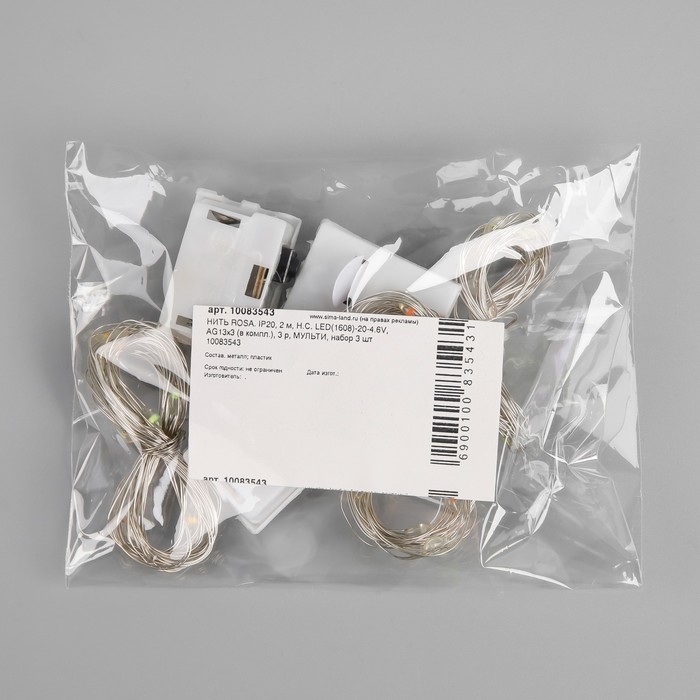 Набор гирлянд &laquo;Нить&raquo; 2 м роса, IP20, серебристая нить, 20 LED, свечение мульти, 3 режима, батарейки AG13х3 (в комплекте), 3 шт.
