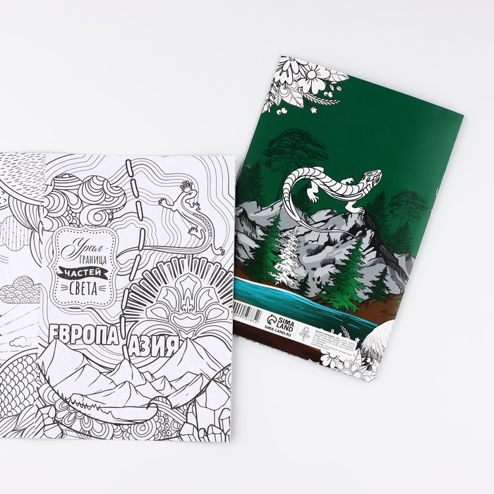 Блокнот раскраска А5 &laquo;Урал&raquo;