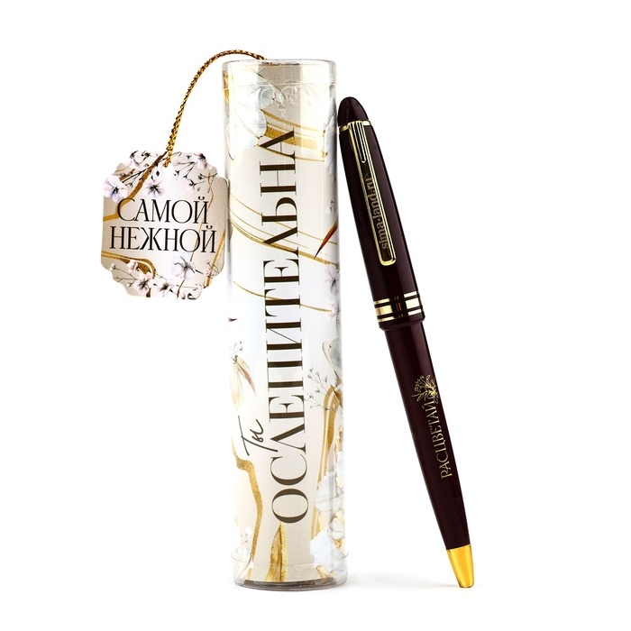 Ручка в тубусе "Ты ослепительная", пластик