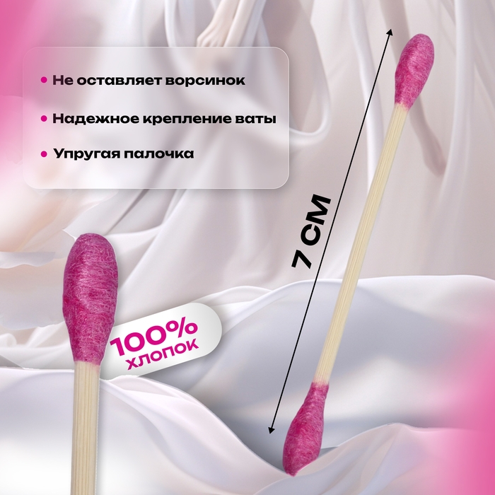 Ватные палочки на деревянной основе &laquo;Сердце&raquo;, 7 см, 64 шт, в пластиковом органайзере, цвет розовый