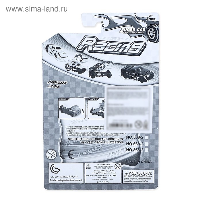 Машина &laquo;Гонка&raquo;, трансформируется, набор 2 штуки, МИКС