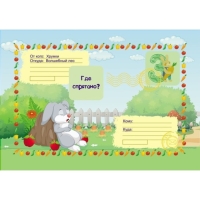 Весёлые задания с наклейками &laquo;Квест. Тайны кроличьей норы&raquo;
