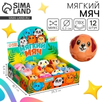 Мяч детский мягкий &laquo;Кругляшки&raquo; 6,3см, , в шоубоксе