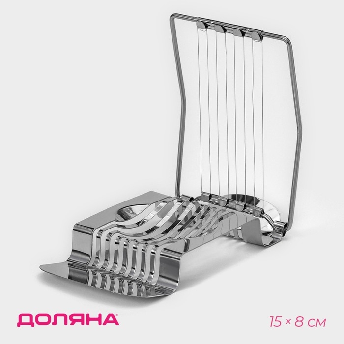 Яйцерезка Доляна &laquo;Престиж&raquo;, 15&times;8 см, цвет серебряный