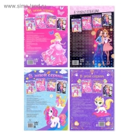 Раскраски набор &laquo;Для девочек&raquo;, 4 шт. по 16 стр., формат А4