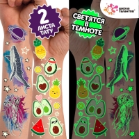 Набор &laquo;Детские татуировки&raquo;, светятся в темноте, 2 листа