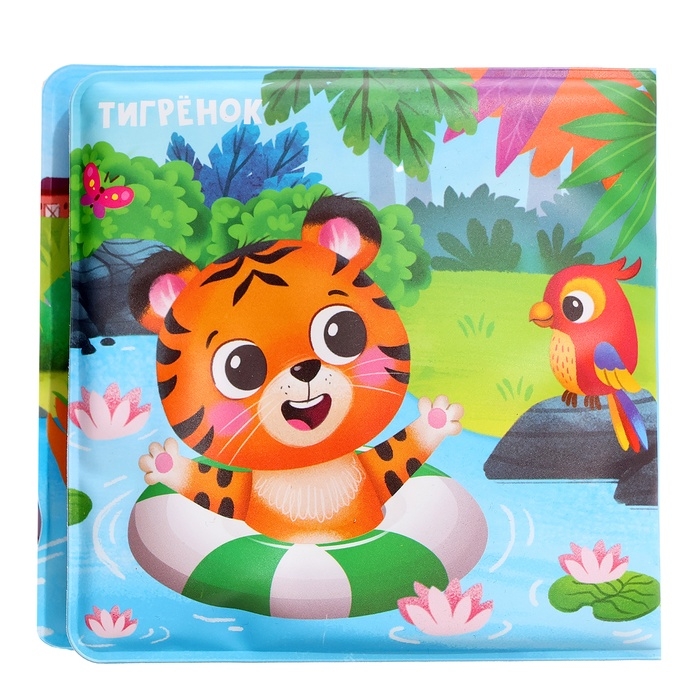 Набор для купания &laquo;Мы любим купаться!&raquo;, с книгой и уточками