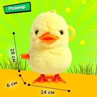 Заводная игрушка-брелок &laquo;Цыплёнок Цыпа&raquo;