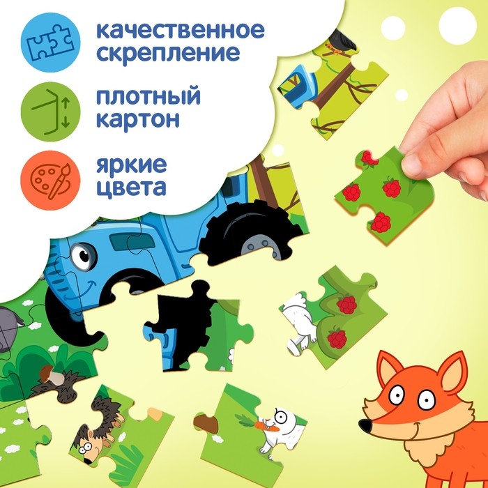 Пазл &laquo;Синий трактор в лесу&raquo;, 35 элементов