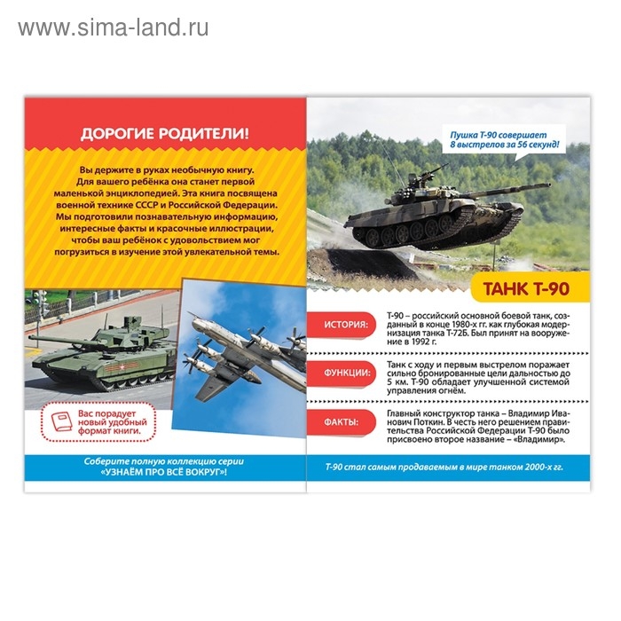 Мини-энциклопедии набор &laquo;Для мальчиков&raquo;, 8 шт.