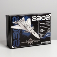 Коробка подарочная складная, упаковка, &laquo;23 февраля, самолет&raquo;, 21 х 15 х 7 см