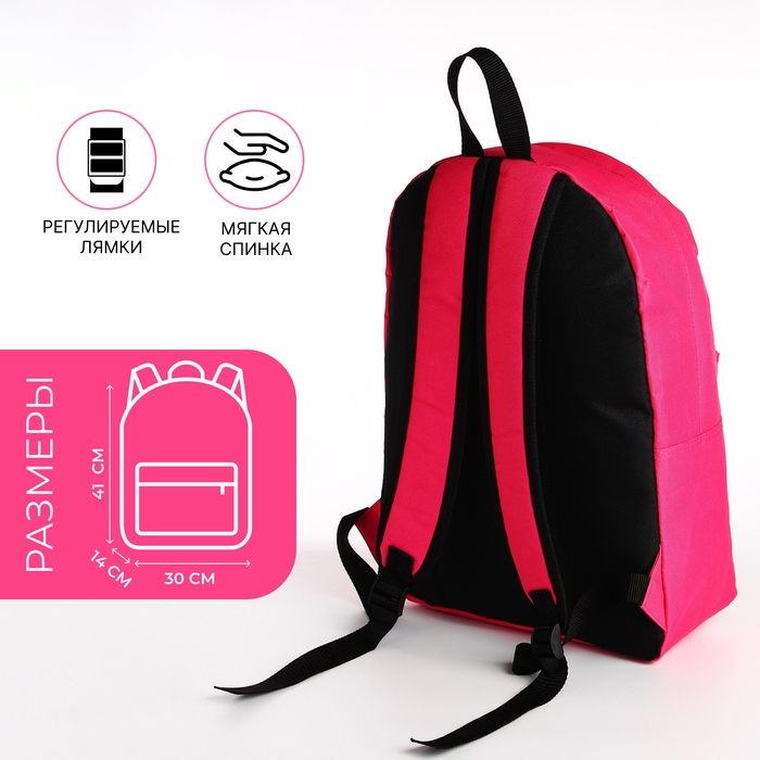 Рюкзак школьный из текстиля на молнии, наружный карман, цвет фуксия