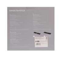 Электровафельница Luazon LT-09, 750 Вт, венские вафли, антипригарное покрытие, черная