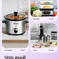 Рисоварка электрическая КТ-231 - 450 Вт