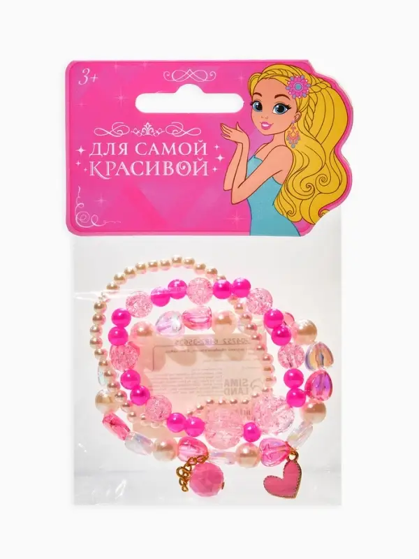 Браслет детский &laquo;Выбражулька&raquo;, 3 шт. набор, сердце с подвеской, жемчуг, цветной