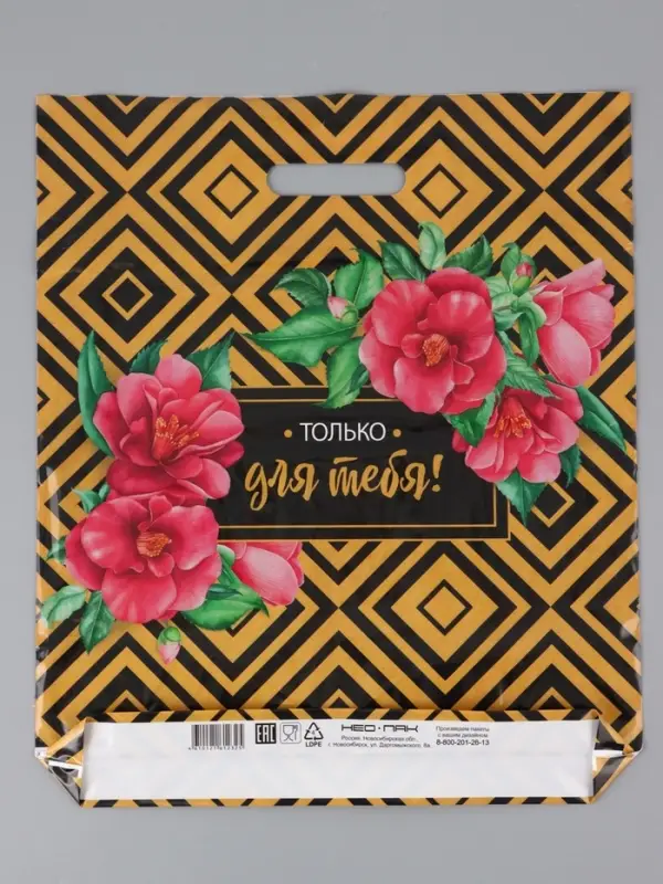 Пакет "Подарочный, полиэтиленовый с вырубной ручкой 38х45 см, 60 мкм