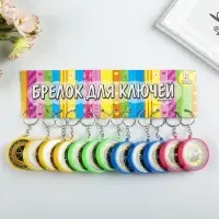 Брелок для ключей на кольце &laquo;Круглый&raquo;, с компасом, пластик, 4.5&times;4.5&times;1 см, МИКС